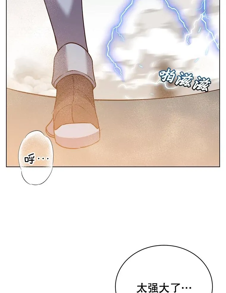 76.对决 第30页