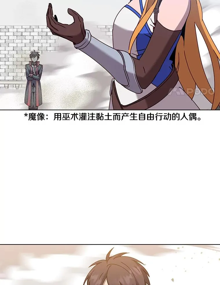 76.对决 第34页
