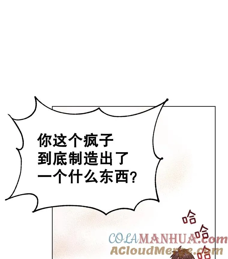 76.对决 第45页
