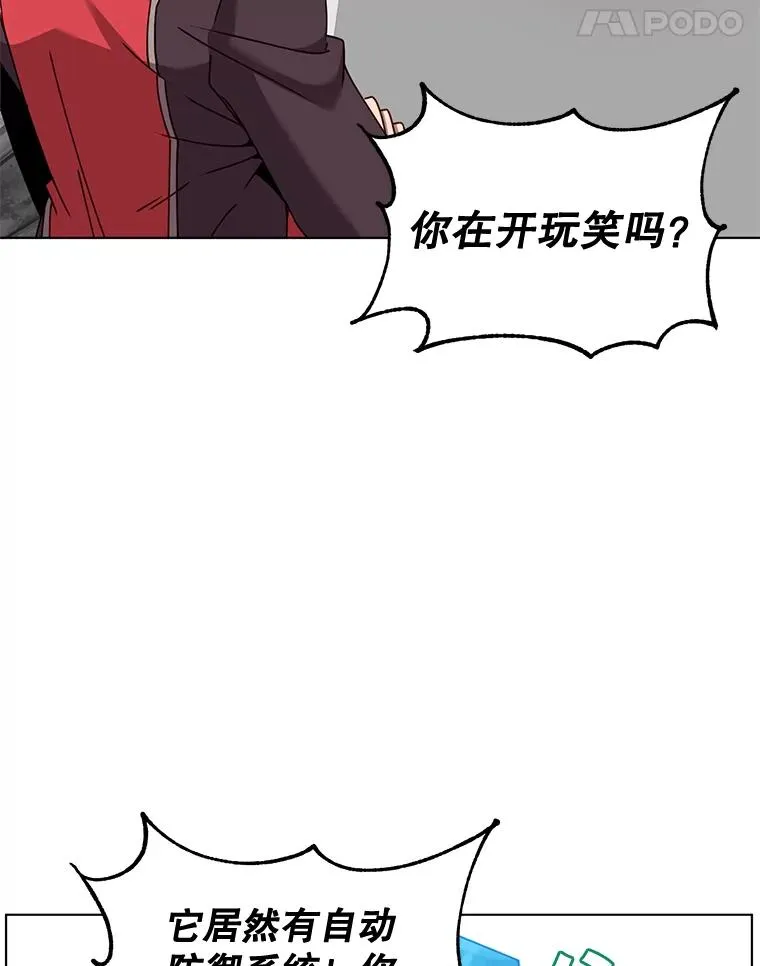 76.对决 第56页