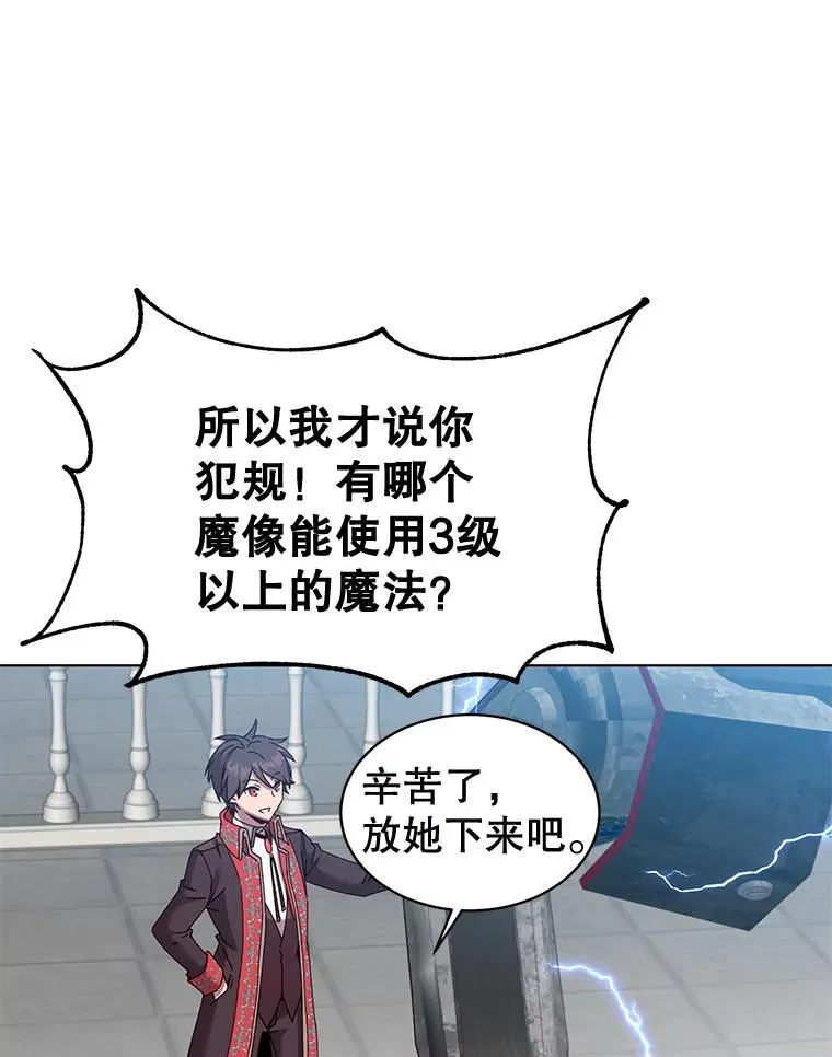 76.对决 第58页