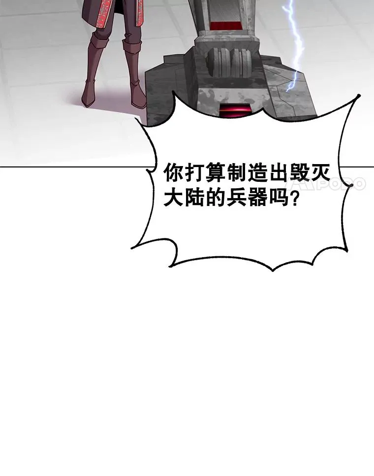 76.对决 第59页