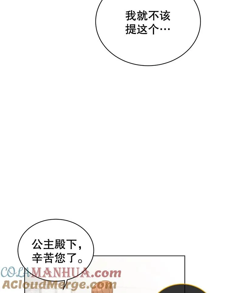 76.对决 第61页