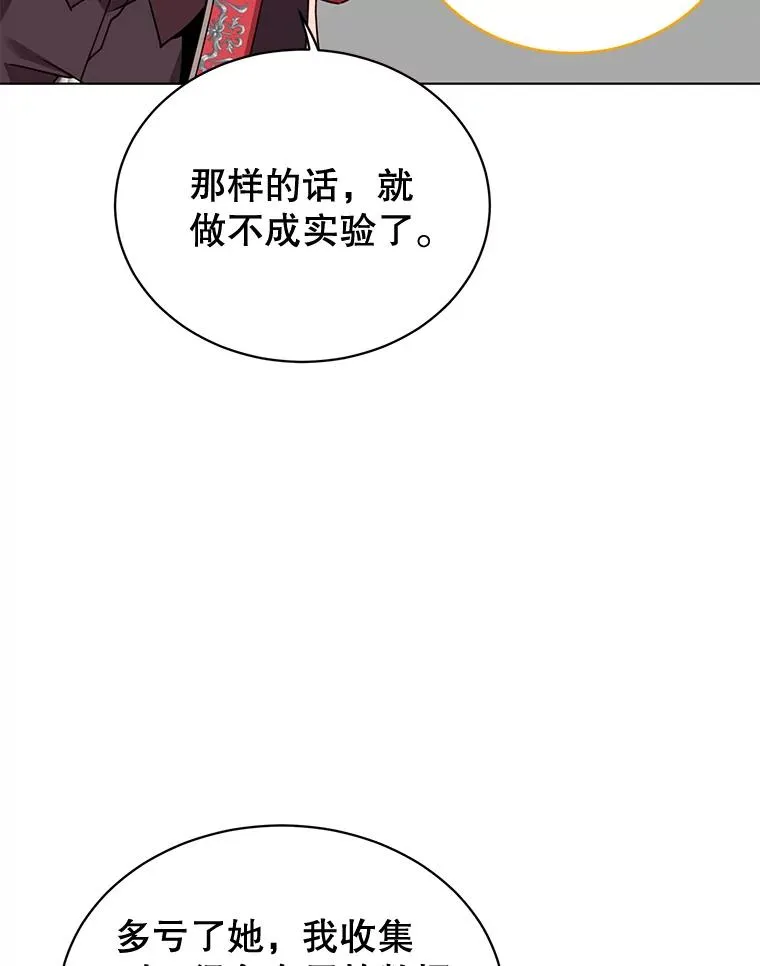 76.对决 第64页