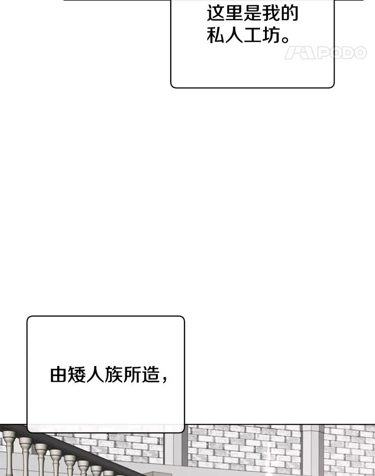 76.对决 第66页