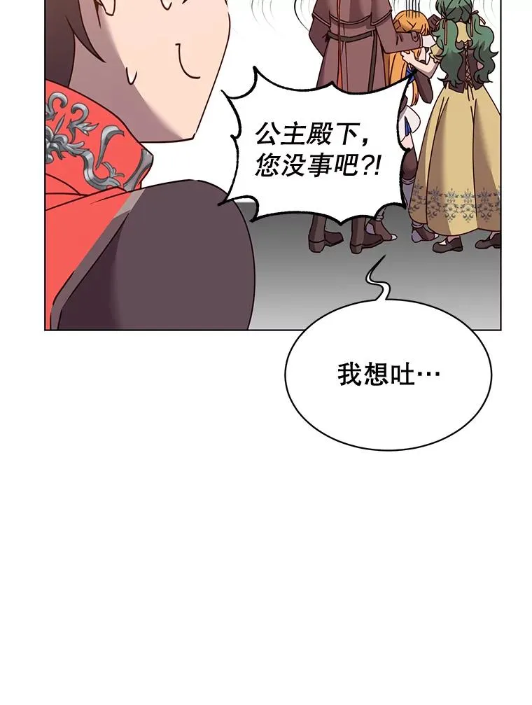 76.对决 第74页