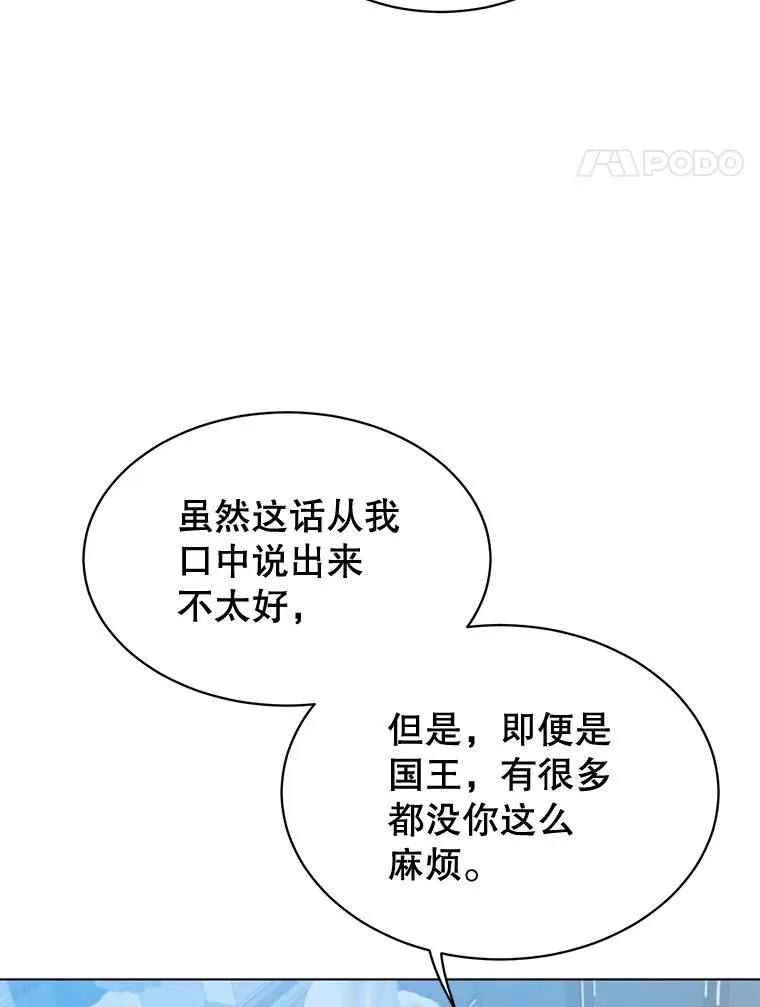 76.对决 第79页