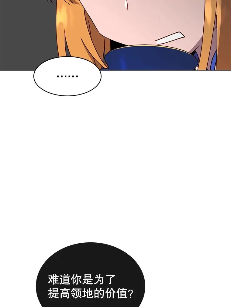76.对决 第83页