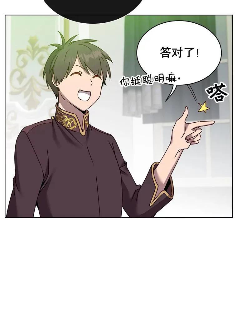 76.对决 第84页