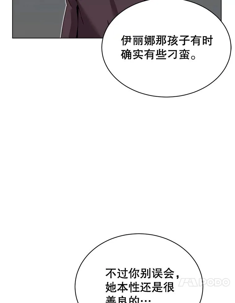 76.对决 第88页