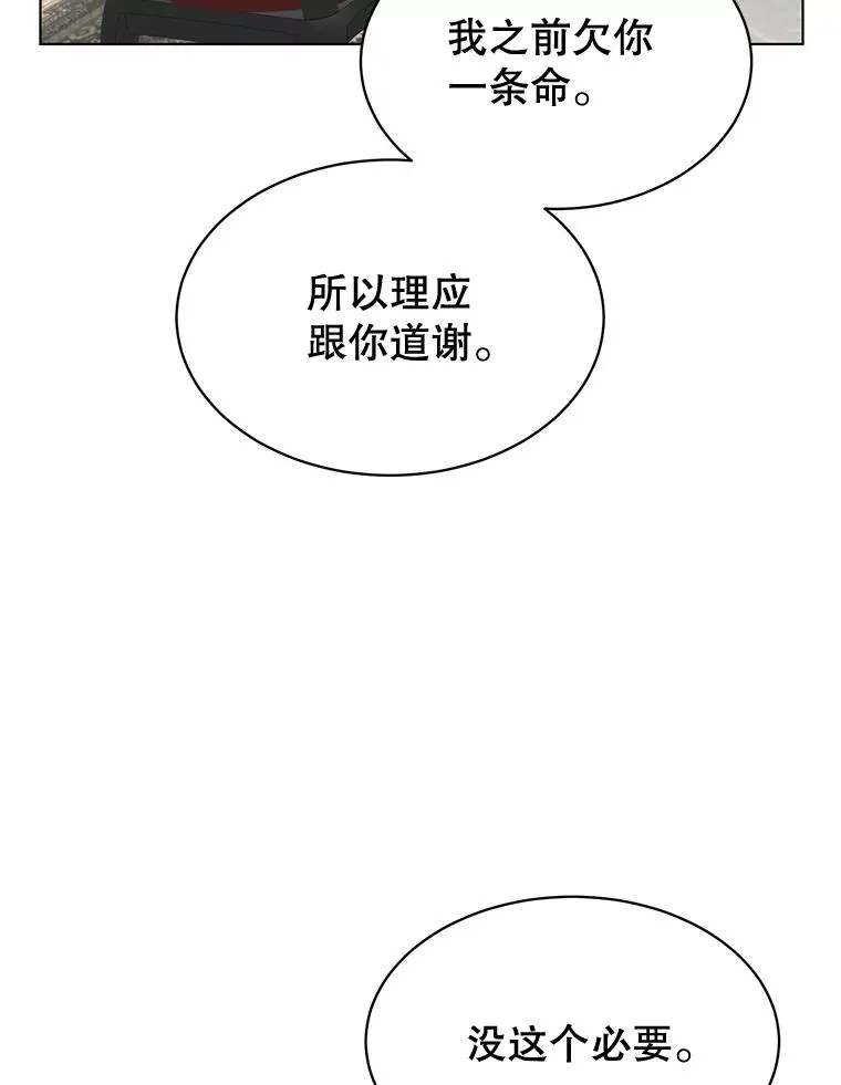 76.对决 第94页