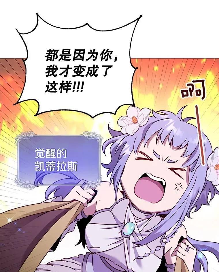 76.对决 第107页
