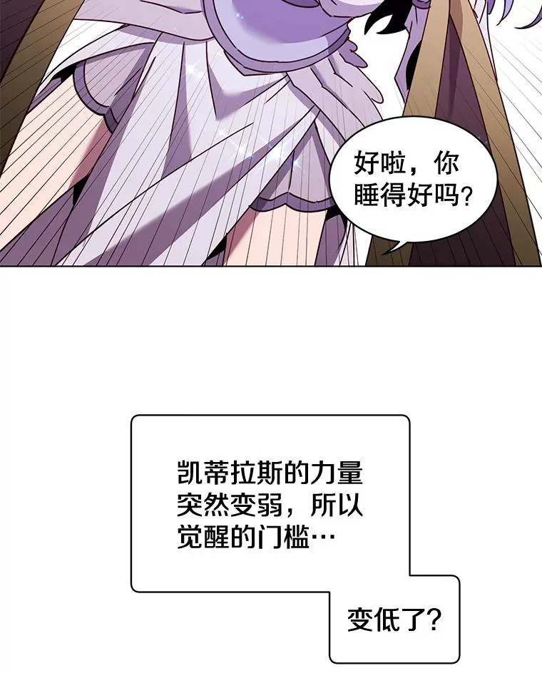 76.对决 第108页