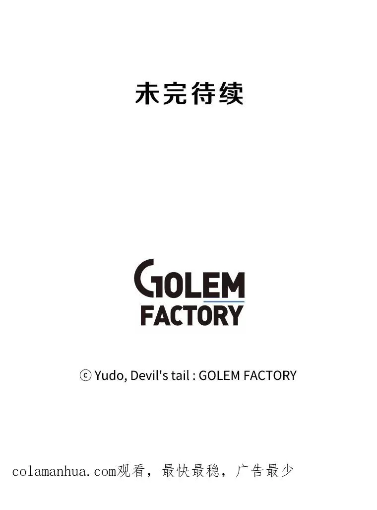 76.对决 第111页