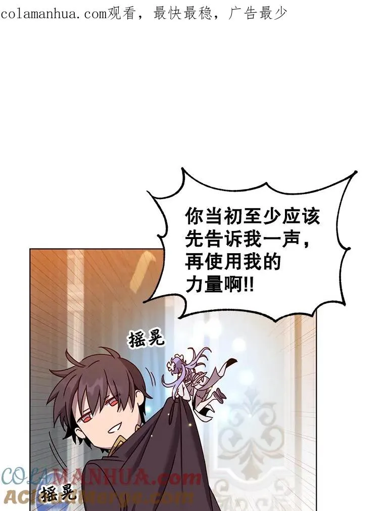 77.拜托 第1页