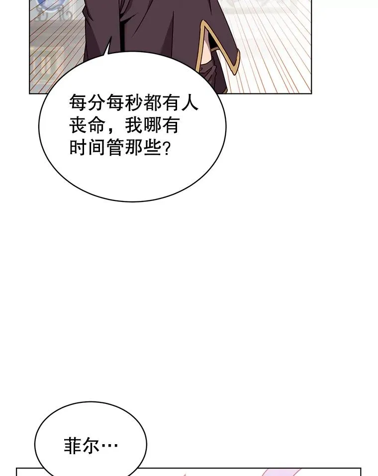 77.拜托 第2页