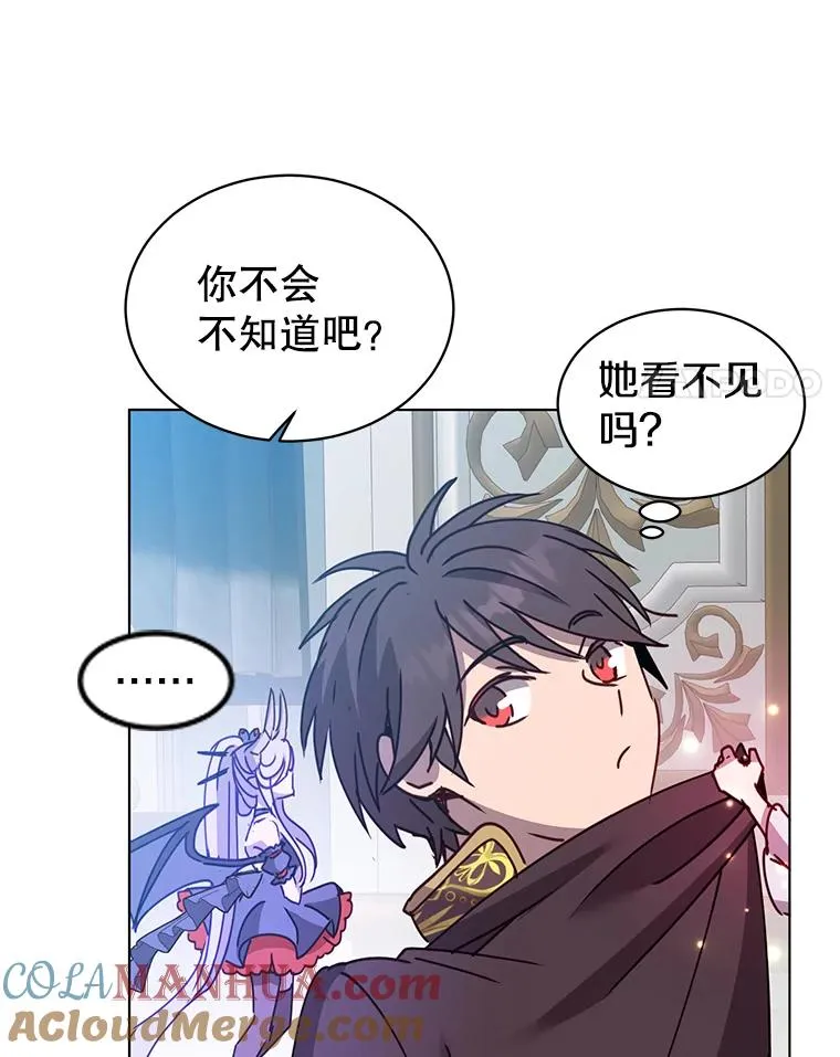 77.拜托 第4页
