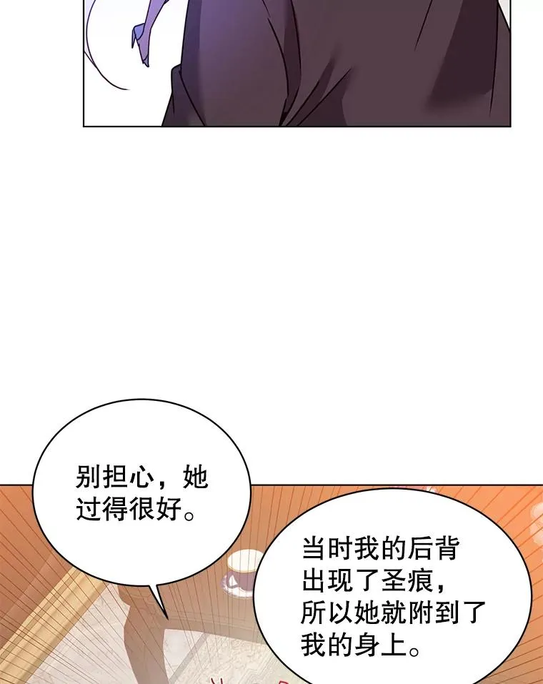 77.拜托 第5页