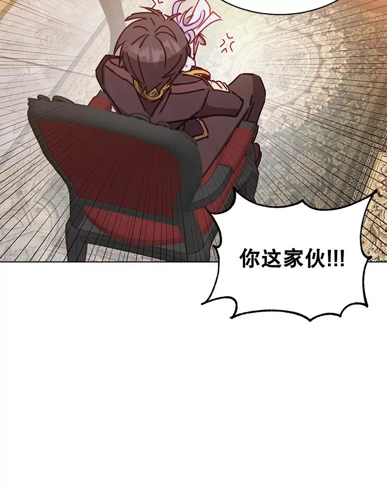 77.拜托 第6页