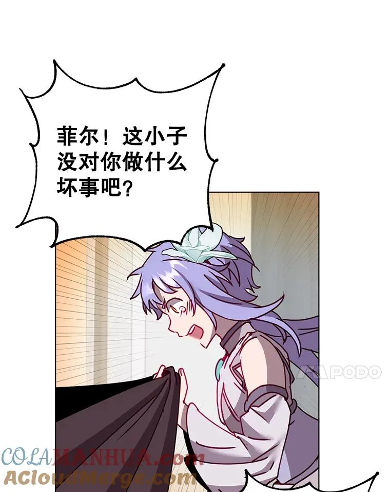 77.拜托 第7页