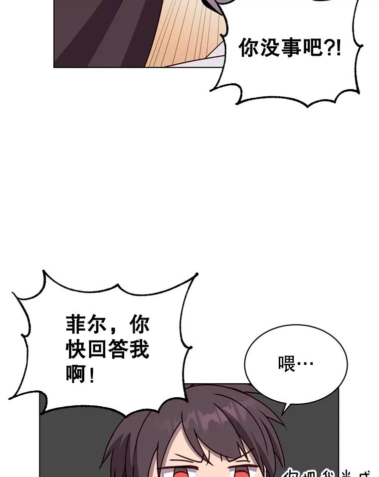 77.拜托 第8页