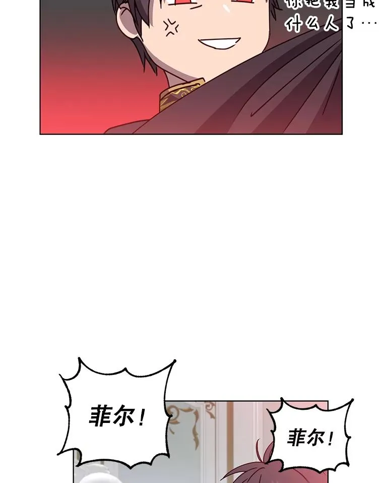 77.拜托 第9页