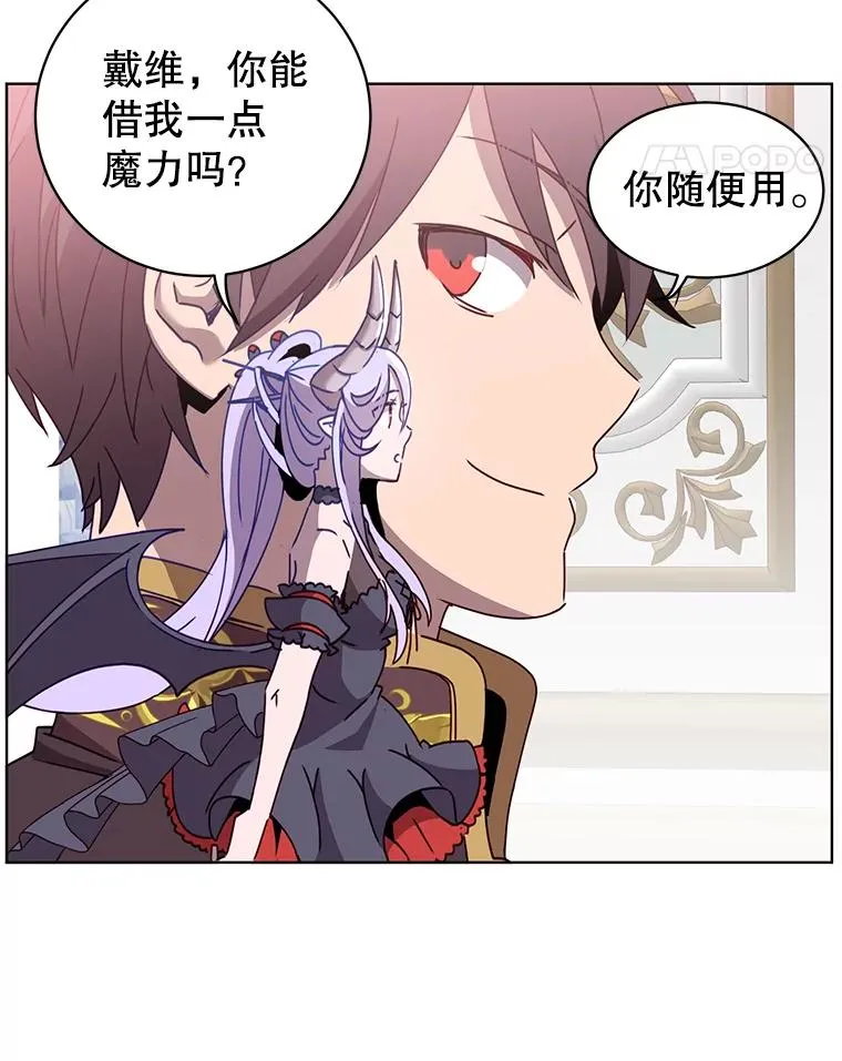 77.拜托 第11页