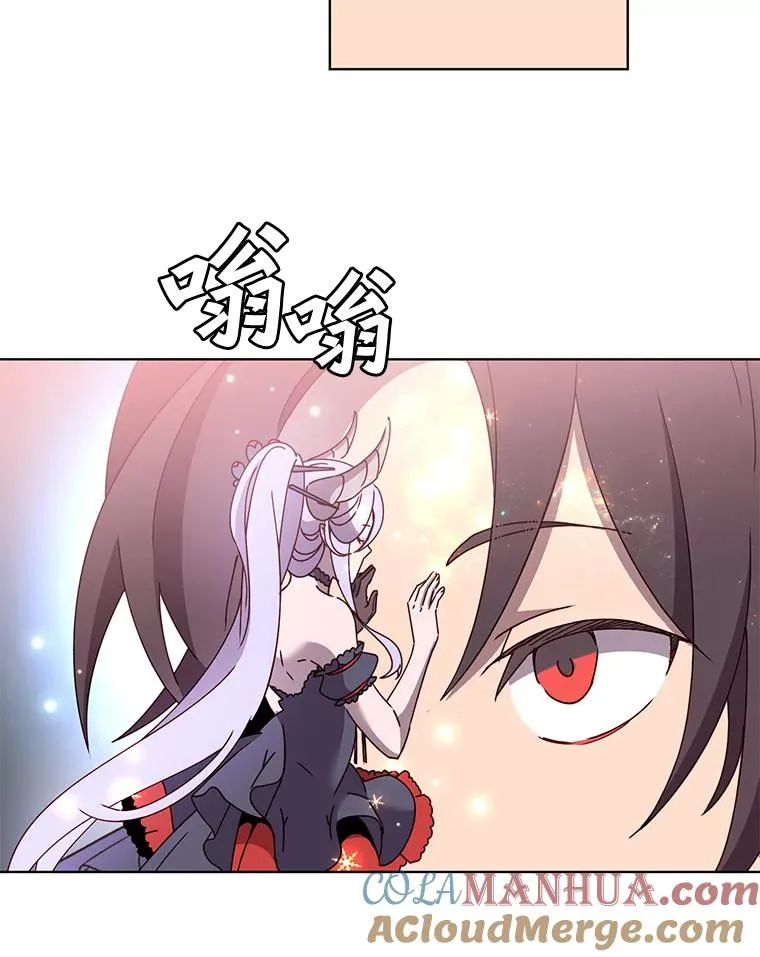 77.拜托 第13页
