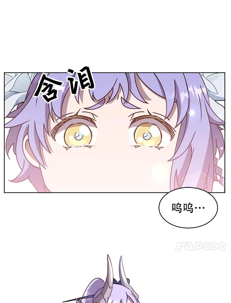 77.拜托 第17页