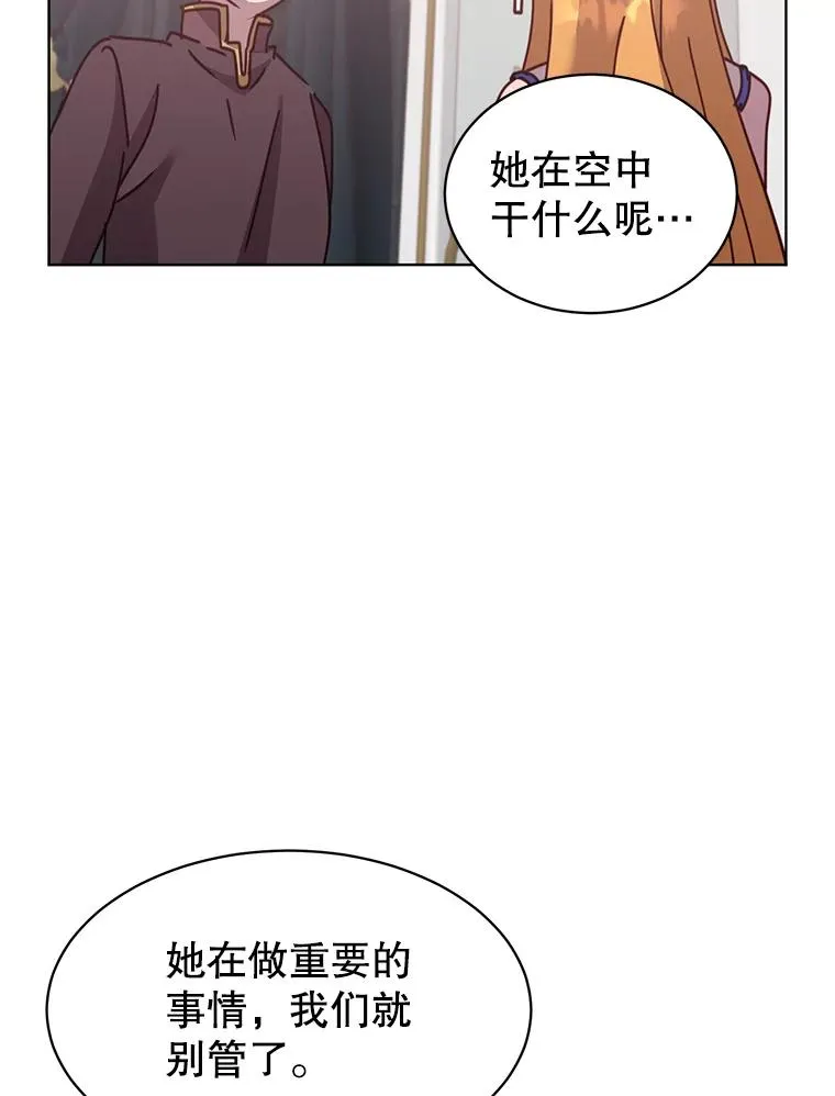 77.拜托 第23页