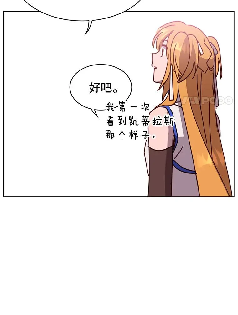 77.拜托 第24页