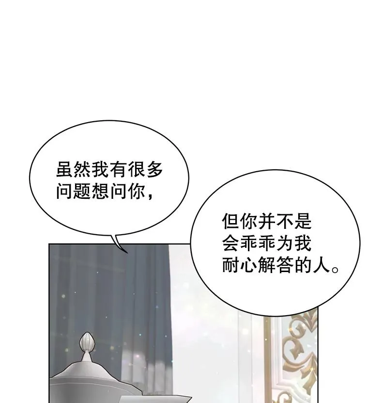 77.拜托 第27页