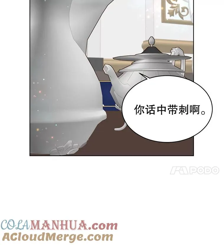 77.拜托 第28页