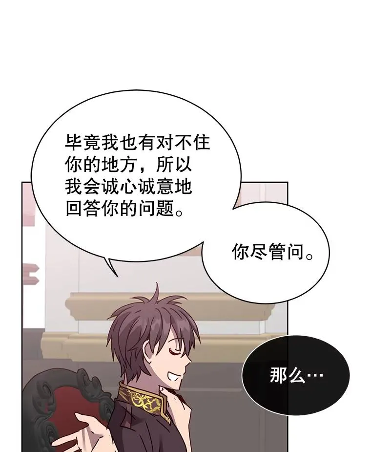 77.拜托 第29页