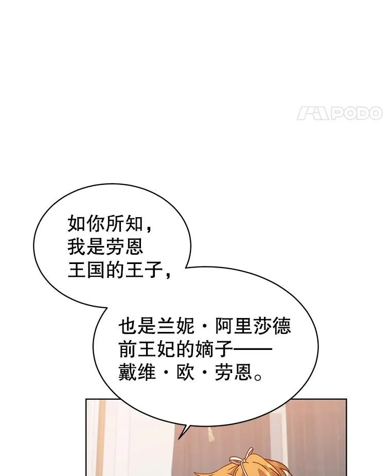 77.拜托 第32页