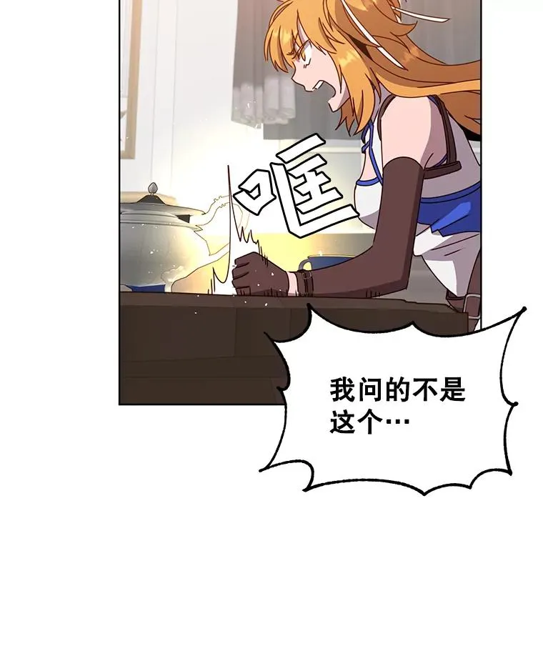 77.拜托 第33页