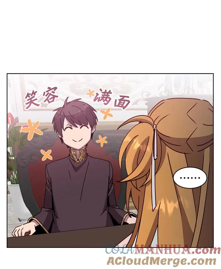 77.拜托 第34页