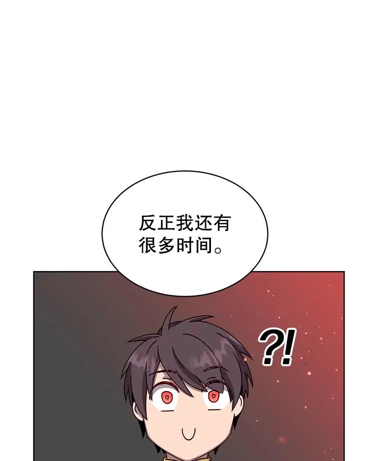 77.拜托 第36页