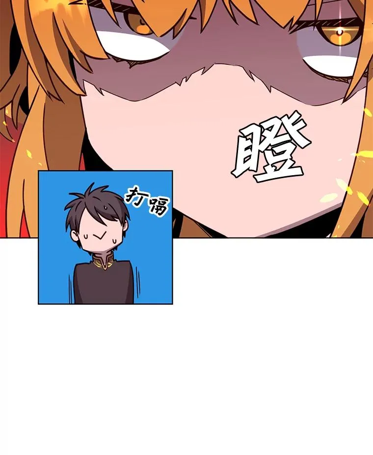 77.拜托 第38页