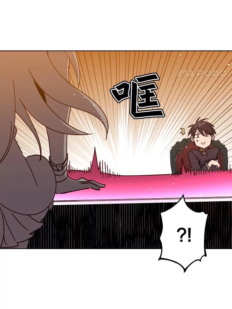 77.拜托 第39页