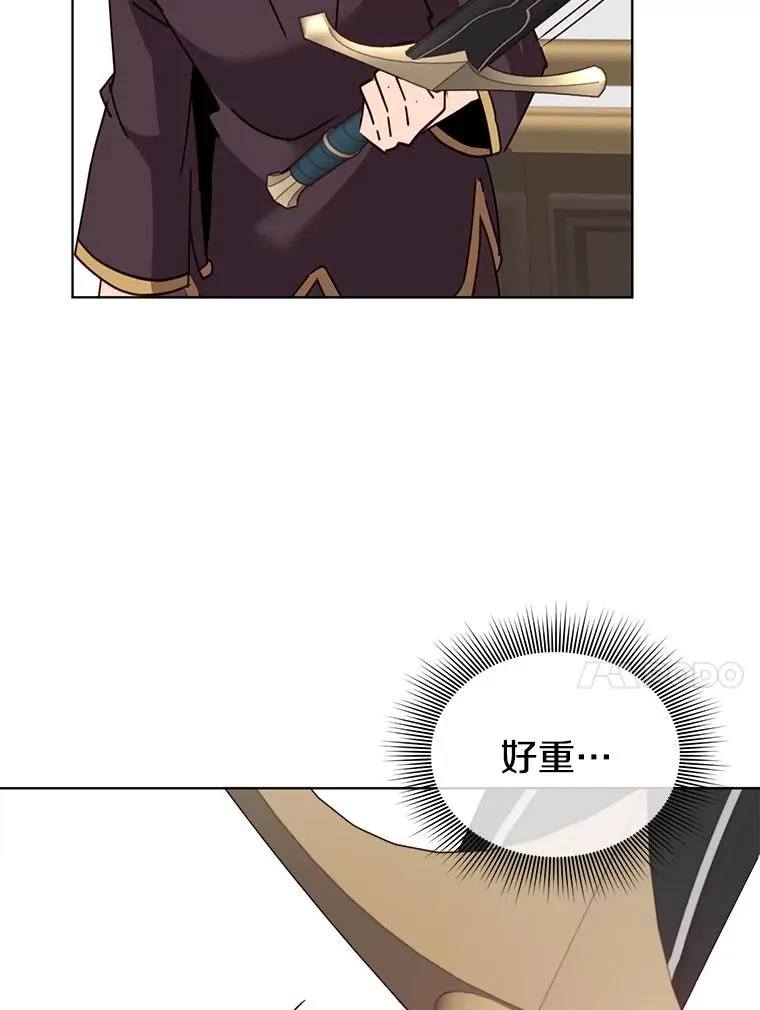 77.拜托 第45页