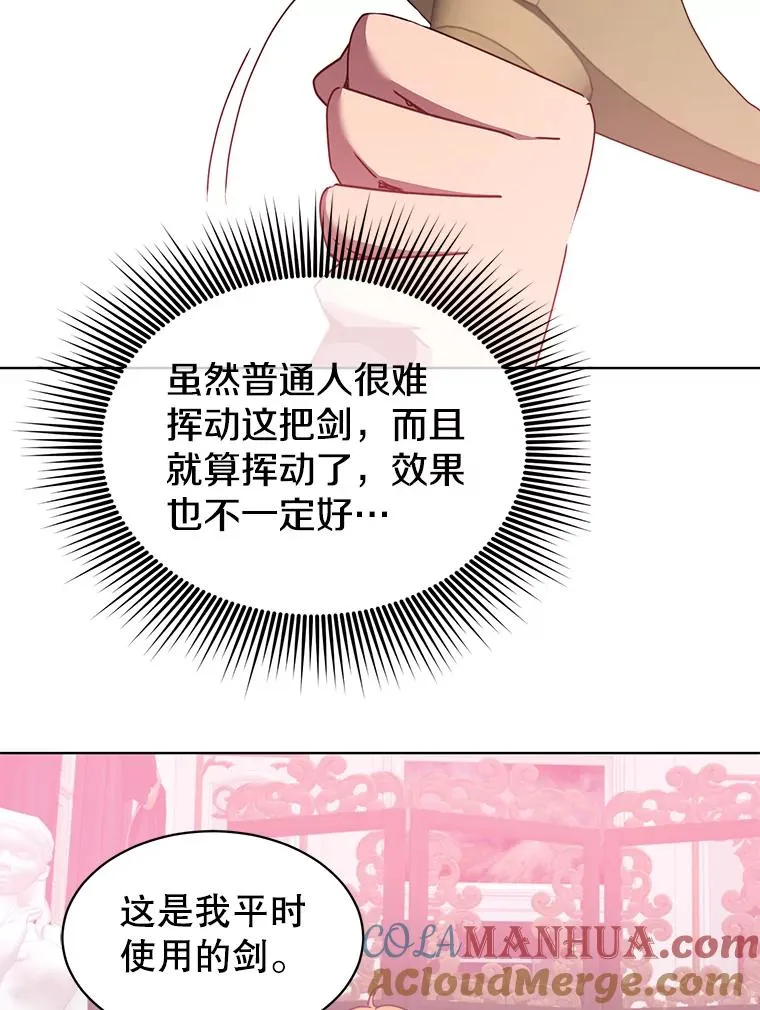 77.拜托 第46页
