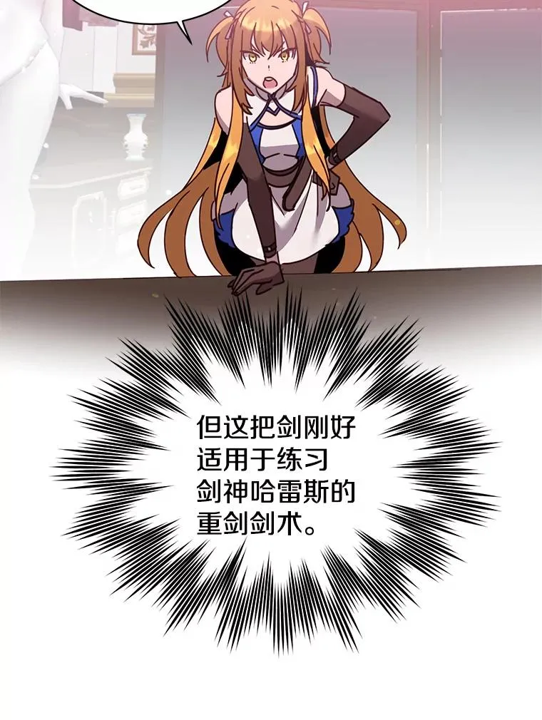 77.拜托 第47页