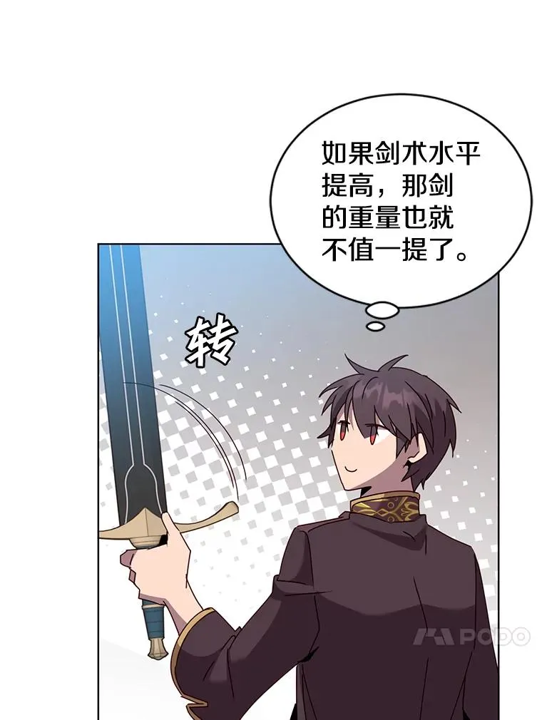 77.拜托 第48页