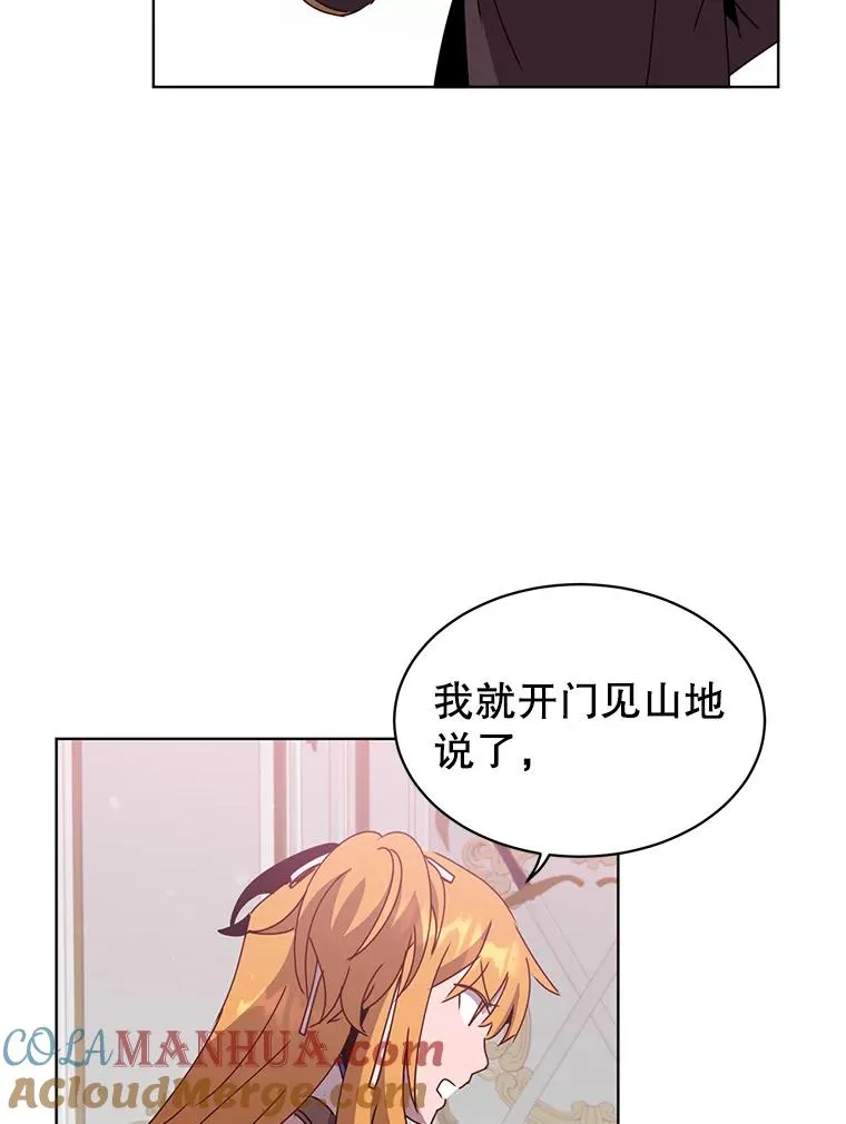 77.拜托 第49页