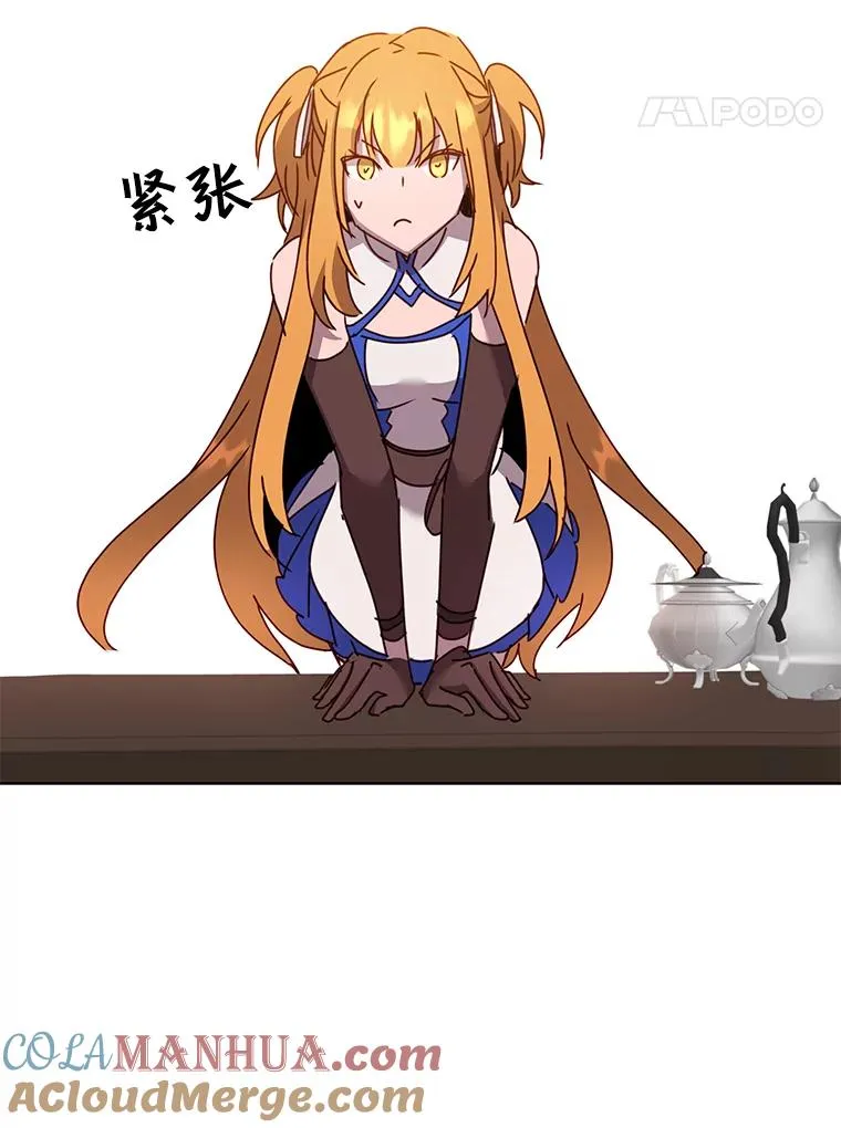 77.拜托 第52页