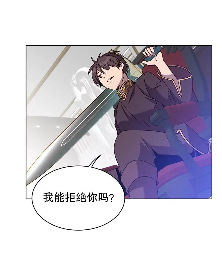 77.拜托 第53页