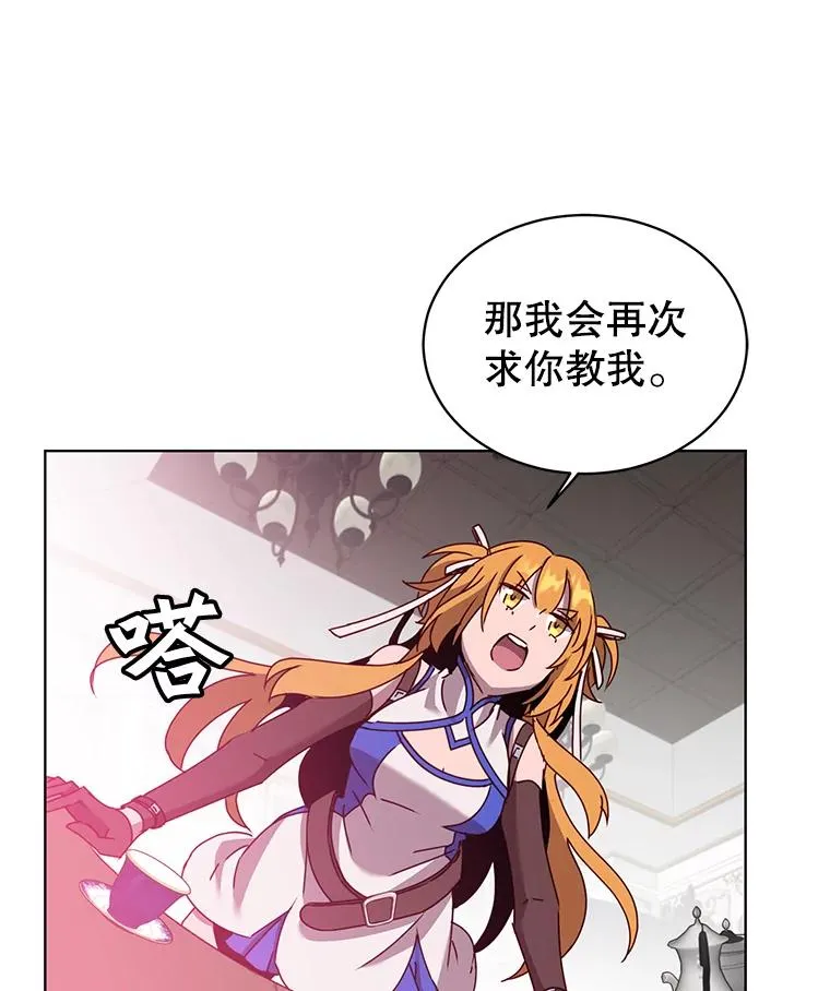 77.拜托 第54页