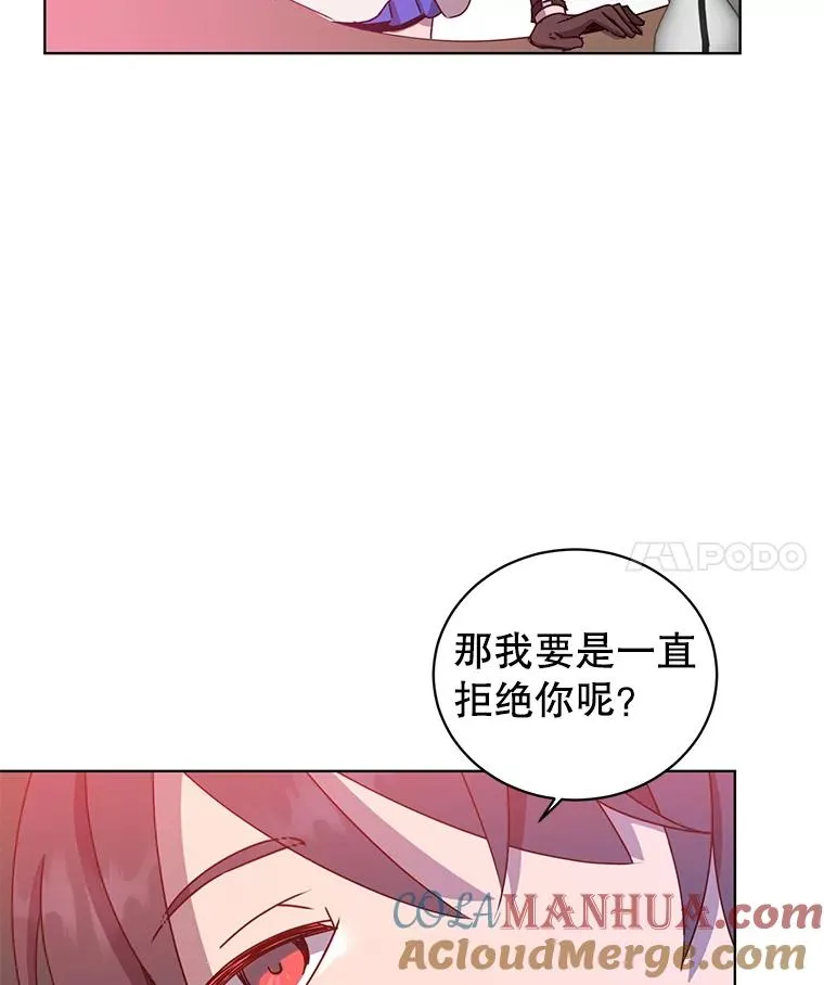 77.拜托 第55页