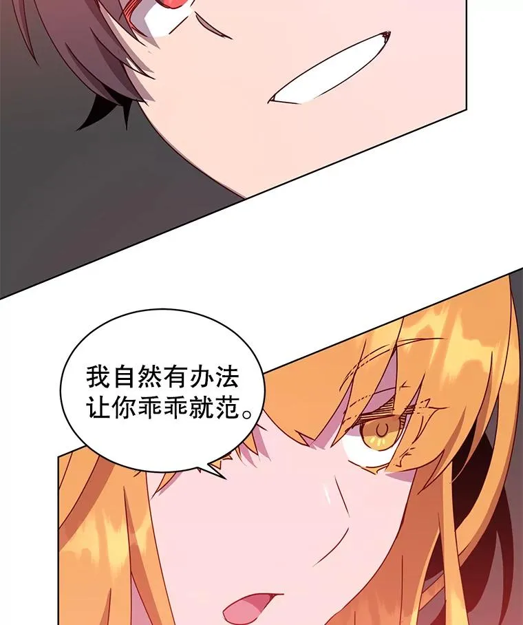77.拜托 第56页